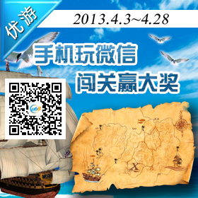 ub8优游冒险世界开放 冠军奖项上万元