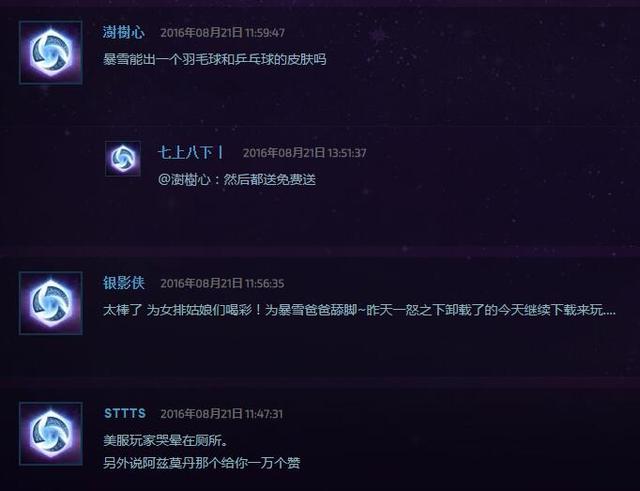 庆贺女排夺冠!风暴英雄排球女将李敏皮肤将免