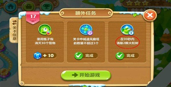 《保卫萝卜2》第17关丛林主题攻略