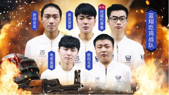 蓝翔战队入驻映客直播 百万礼品送不停