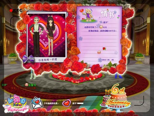 《劲舞团》——甜蜜情书 永恒经典