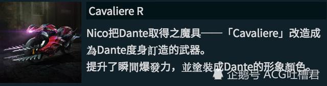 《鬼泣5》豪华版特典曝光 摩托炫酷拉风 武器“只手遮天”