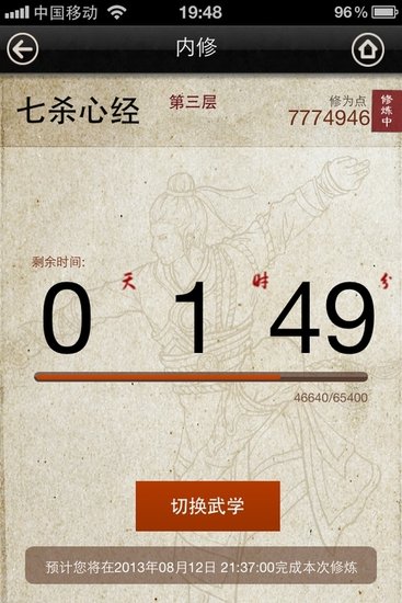 开启移动江湖 九阴助手安卓版全新上线