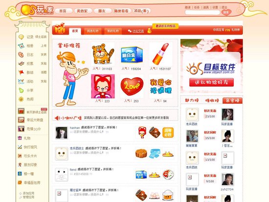 玩家社区庆元旦 好运伴好礼而来