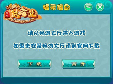 下载畅游游戏大厅