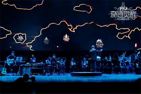奇迹又见奇迹 《奇迹MU:觉醒》魔幻交响音乐会
