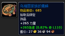 《魔兽世界》破碎海滩任务线开放!奖励一览