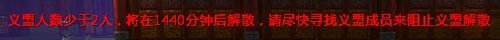 义盟系统介绍