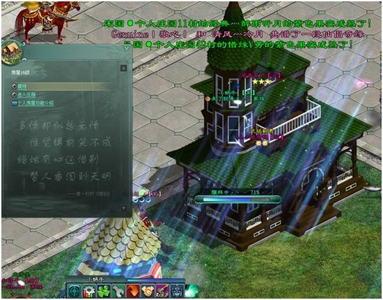 《征途2》庄园版本更新 立体式玩法曝光