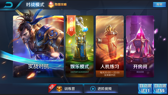 王者荣耀体验服东皇太一登场 刘备荆轲孙膑重塑