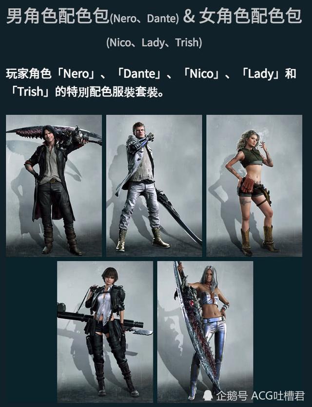 《鬼泣5》豪华版特典曝光 摩托炫酷拉风 武器“只手遮天”