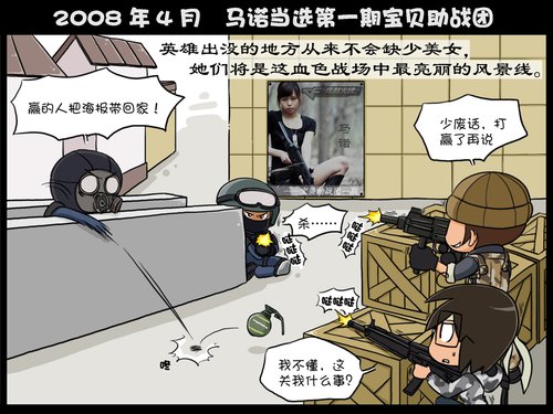 Q版穿越火线记录两周年游戏历程_游戏_腾讯网