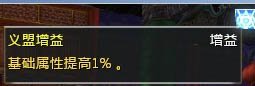 义盟系统介绍