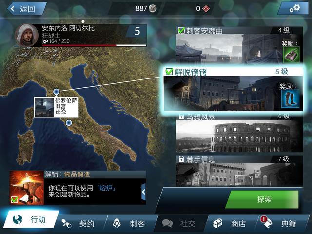 《刺客信条:本色》评测:不妨改叫氪金信条