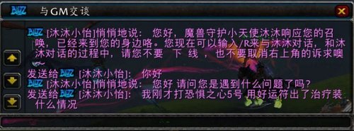 囧事:法师用好运符获精神匕首 gm雷人回复