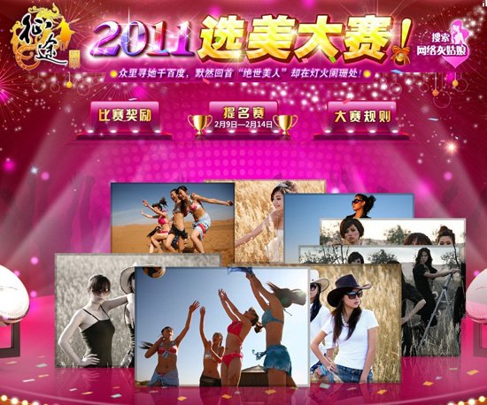 《征途》首推“女生节”!青春狂欢开启!