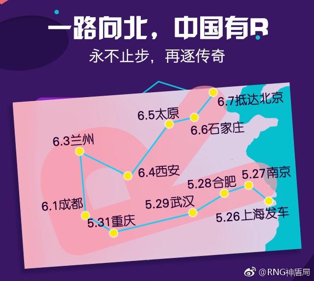 RNG永不言弃 掀起线下活动新篇章_游戏_腾讯