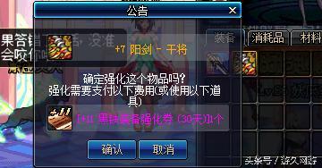 DNF直播2000万买+11黑铁强化 结局竟这么惨