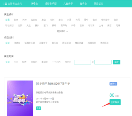 竞迹嘉年华：EDG打响S7赛前站 与你相约葫芦岛