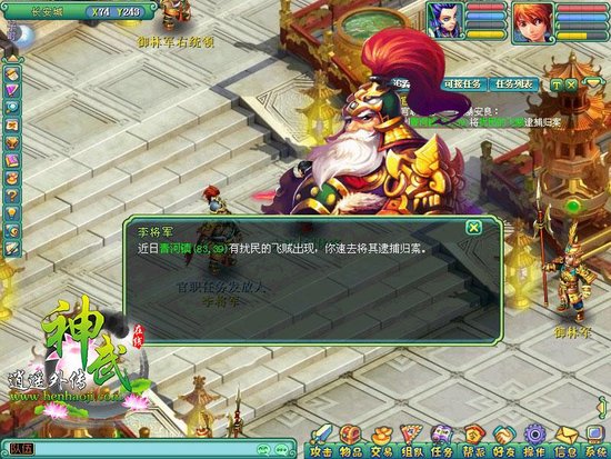 神武新年升官又加爵 公务员舒坦当