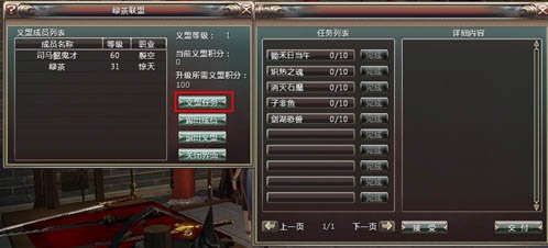 义盟系统介绍