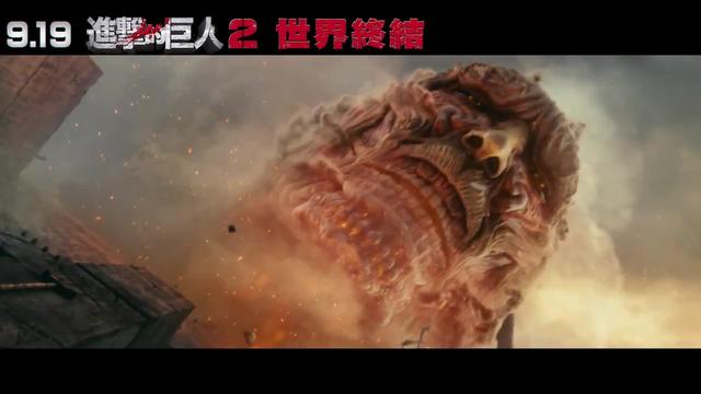 《进击的巨人2》中文真人预告 人类终极逆袭之战