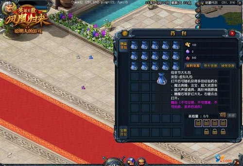 感恩五月《英雄无敌在线》温馨母亲节