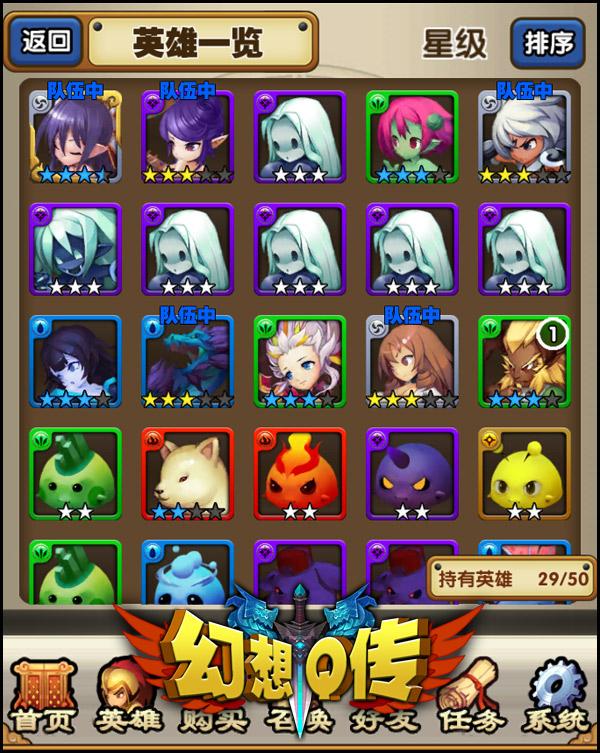 封神英雄联盟！《幻想Q传》突破凡人天神界限