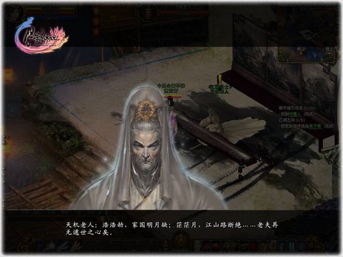 唯美武侠巅峰 《月影传说OL》6月3日封测