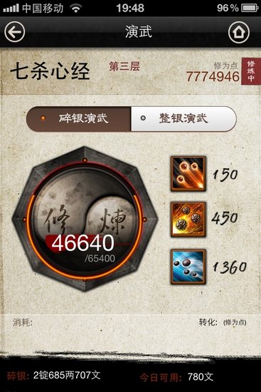 开启移动江湖 九阴助手安卓版全新上线