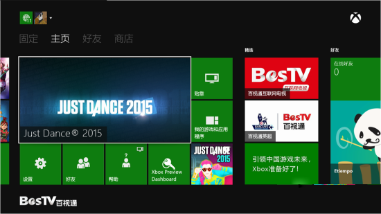 微软终于还是没忍住！国行Xbox One实现解锁了