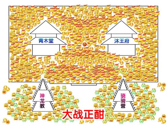恶搞公交表情图 解析《鹿鼎记》SVS