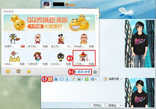 《刀剑2》福利来袭 群侠表情抢先下载
