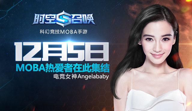 AngelababyЯ��EDGս��Ϊ��ʱ���ٻ������� 