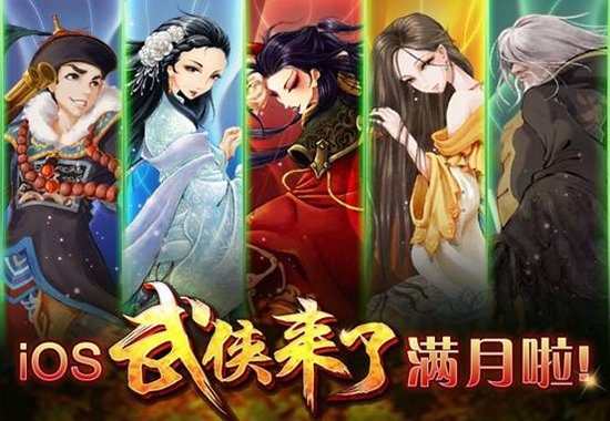 武侠来了_武侠来了 月收入(2)