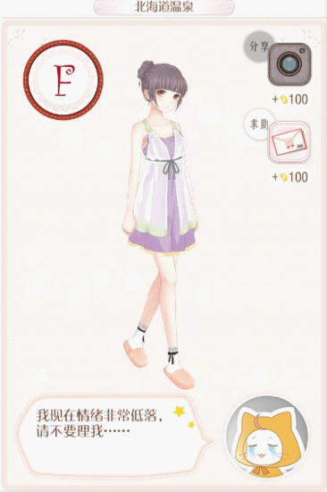 暖暖环游<em>世界</em>:做换装<em>旅行</em>两不误的萌<em>妹子</em>_游戏