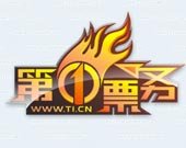 第一票务成第11届网博会门票独家网络销售商