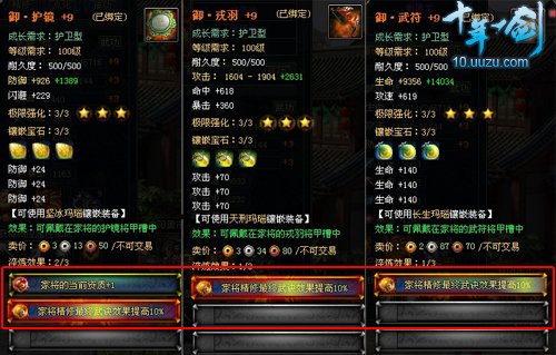 天珠变 《十年一剑》淬炼技法大揭秘