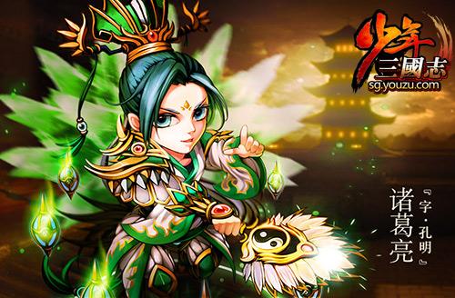 Duang! 《少年三国志》为出红将加特效