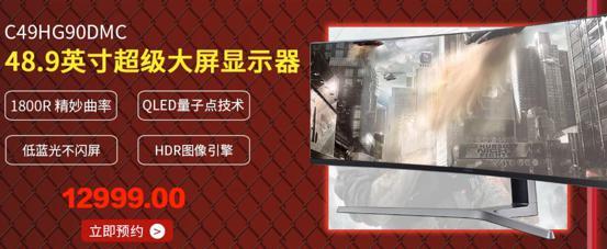 三星显示器京东超品日钜惠来袭,电竞子品牌玄龙骑士同步上线!