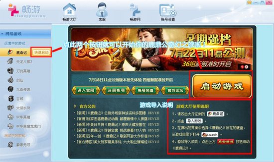 畅游大厅