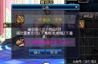 DNF直播2000万买+11黑铁强化 结局竟这么惨