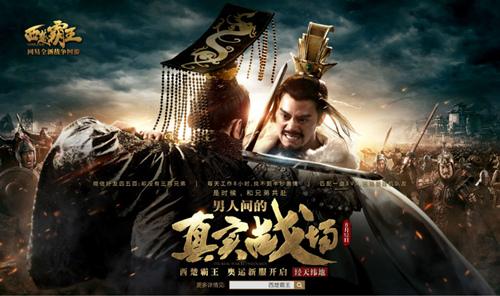 Ipad豪礼任抽 西楚霸王新服经天纬地周五开启