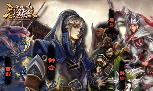 《三国杀》新版武将上演十二星座传奇