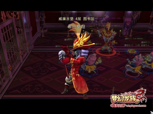 资料片公测 玩转梦幻龙族三转任务