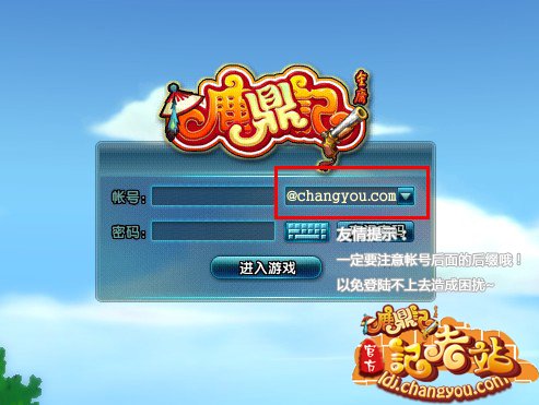 游戏登陆界面