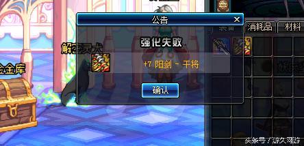 DNF直播2000万买+11黑铁强化 结局竟这么惨