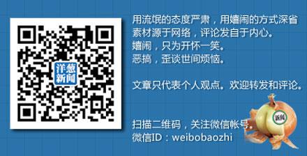 洋葱新闻:这是个饥渴的时代