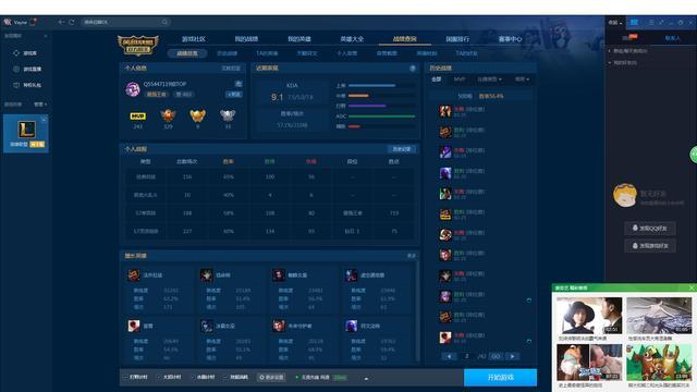 S7新赛季国服艾欧尼亚王者前十盘点,Dopa已8