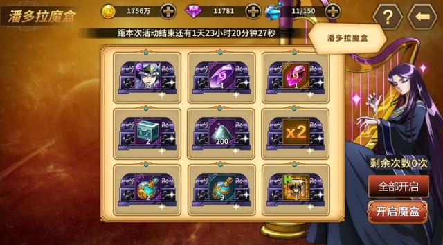《圣斗士星矢:重生》新活动参上 限时福利绝不错过!